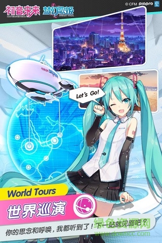 初音未來夢(mèng)幻歌姬4399版