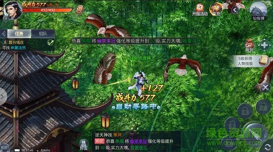 7477萬(wàn)古仙宗手游 v100.4.0 安卓版 1
