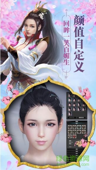 尋仙訣手游