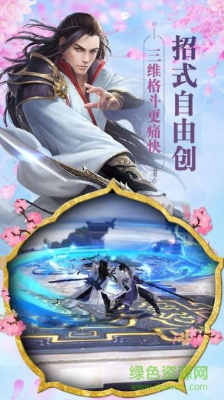 巴雄天下九游手游3