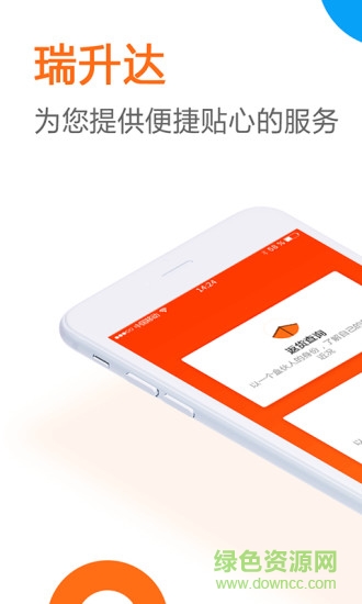 瑞升達(dá)盒子支付0