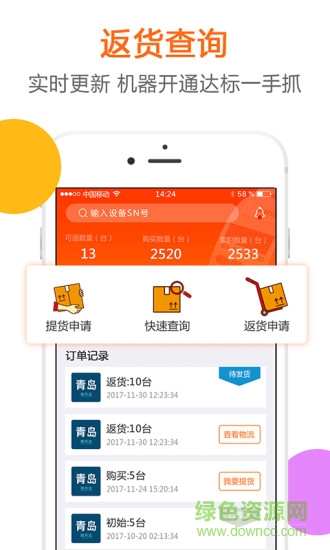 瑞升達(dá)盒子支付1