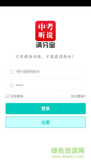 滿分寶 v1.0.20180108 安卓版 0