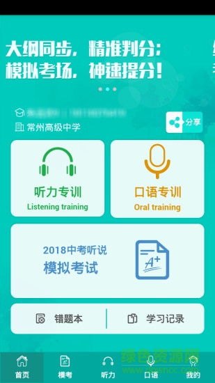 滿分寶 v1.0.20180108 安卓版 2