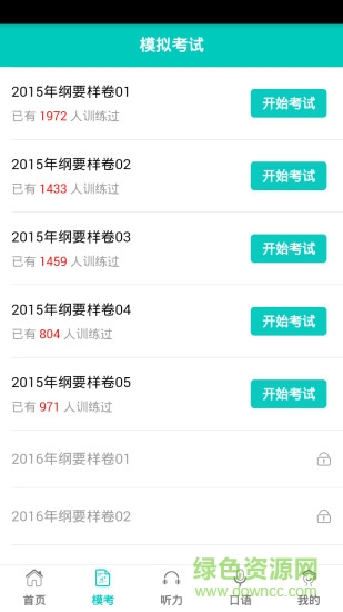 滿分寶 v1.0.20180108 安卓版 1