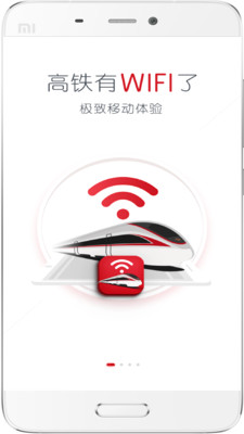 中鐵行 v1.1.0 安卓版 0