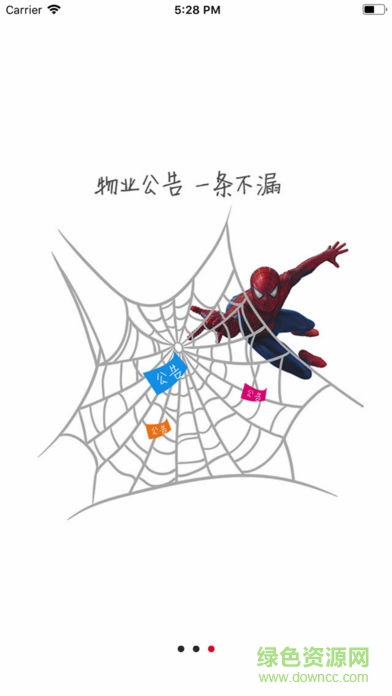 樂啟生活 v2.1.2 安卓版 1