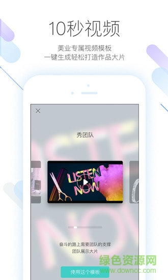 美業(yè)助手修改版