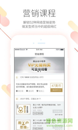 美業(yè)助手曉美修改版 v5.0.1 安卓無限積分版 3