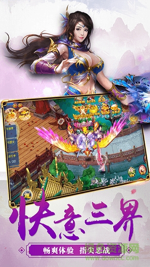 青云3D手游 v1.1.0 安卓版 0