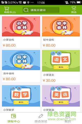 子貴課堂 v1.0.1 安卓版 0