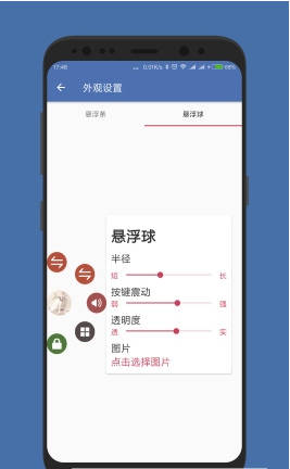 白開水懸浮助手 v1.2 安卓手機版 0