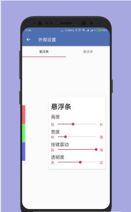 白開水懸浮助手app