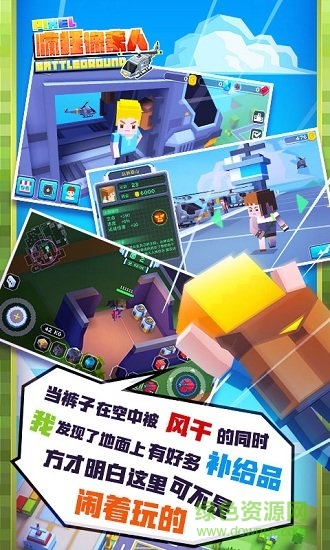 瘋狂像素人手機版 v6.5 安卓版 1