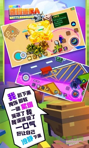 瘋狂像素人手機版 v6.5 安卓版 2