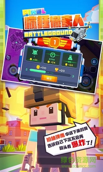 瘋狂像素人手機版下載