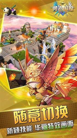 勇者國(guó)度游戲 v1.0.6 安卓版 1