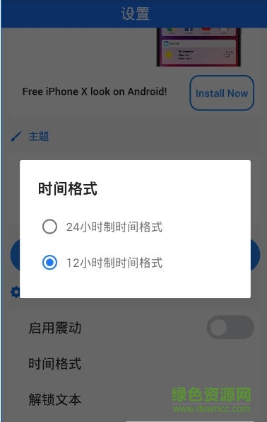 iphonex鎖屏