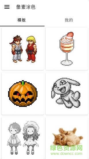 像素涂色手機游戲 v2.2.8 安卓版 0