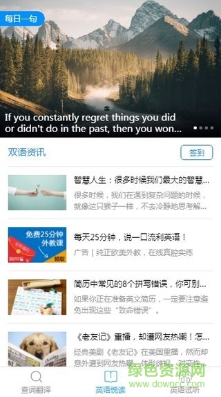 愛(ài)詞霸軟件下載