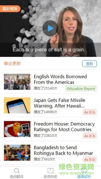 愛(ài)詞霸英語(yǔ)在線詞典 v1. 0 安卓版 2