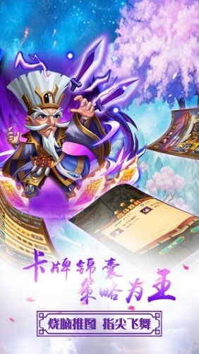 果盤版華夏群英傳手游 v2.0 安卓版 1