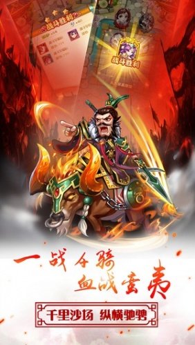 果盤版華夏群英傳