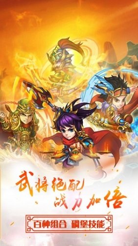 果盤版華夏群英傳手游 v2.0 安卓版 0