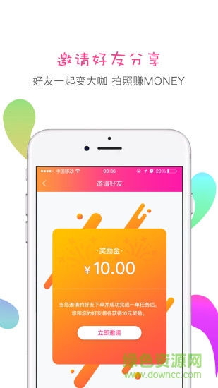 全民快拍秀手機(jī)版 v1.2.5 安卓版 2