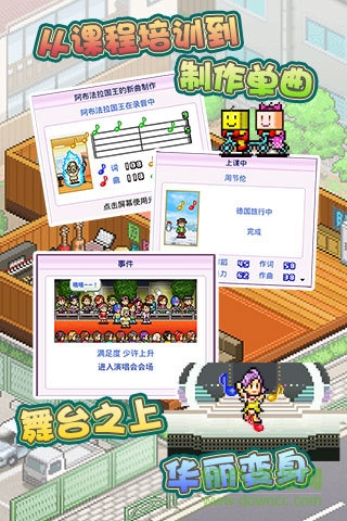 百萬樂曲物語修改版 v1.00 安卓無廣告版 0