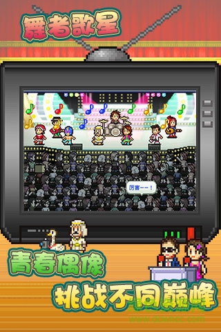 百萬樂曲物語修改版 v1.00 安卓無廣告版 1