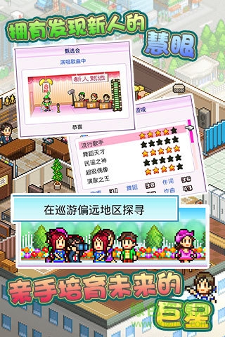 百萬樂曲物語修改版 v1.00 安卓無廣告版 2
