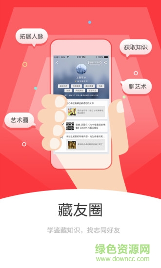 雅昌交藝在線拍賣0