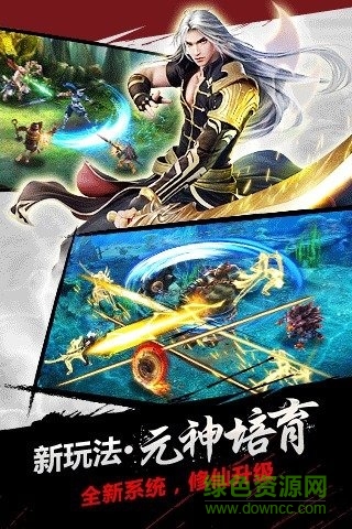 果盤一念神魔游戲 v8.2.16 安卓版 1