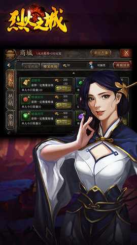 烈火之城最新版2