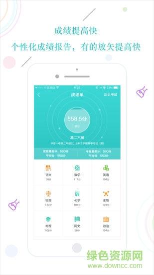 云易學(xué)平臺(tái) v2.0.0 安卓版 1