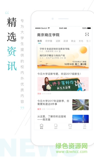 i曉莊ios v7.2.0 iphone手機(jī)版 0