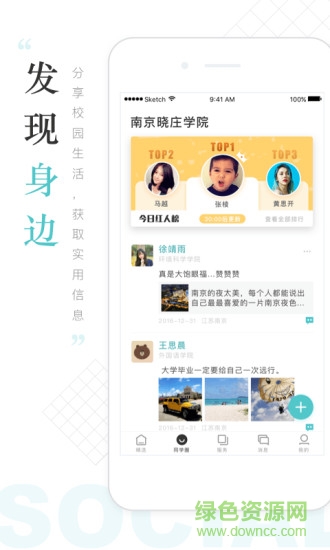 i曉莊ios v7.2.0 iphone手機(jī)版 2