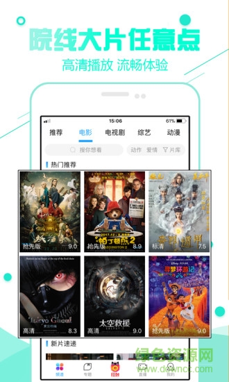 2019超級(jí)看影院v3.1.1.1 v3111 官方安卓版 1