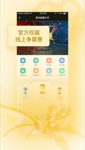 玩家在線 v1.2.1 安卓版 1