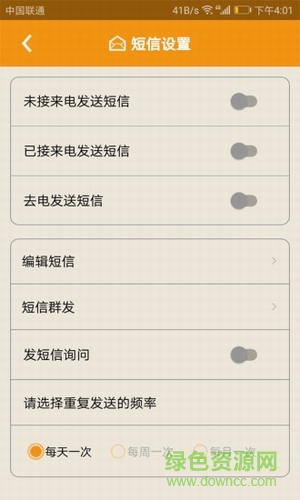 電話沃秀app