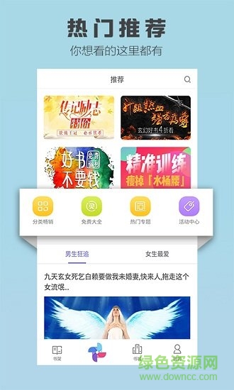 免費(fèi)玄幻小說(shuō)軟件 v3.4.7.1037 安卓版 0
