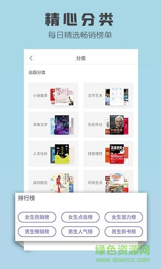 免費(fèi)玄幻小說(shuō)軟件 v3.4.7.1037 安卓版 1
