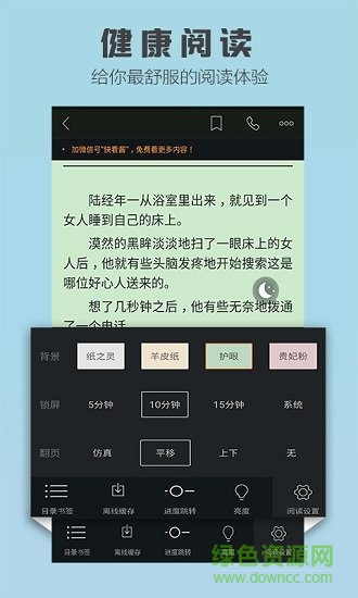 免費(fèi)玄幻小說(shuō)軟件 v3.4.7.1037 安卓版 2