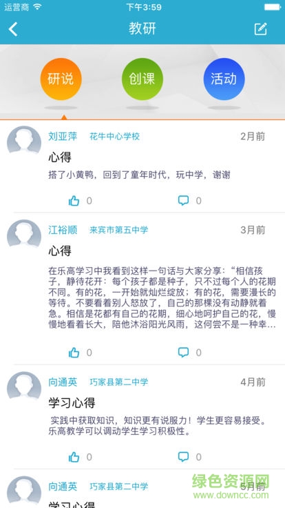 樂高教育社區(qū)app v2.3 安卓版 3