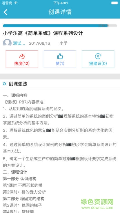 樂高教育社區(qū)app v2.3 安卓版 0