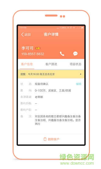 客立方 v2.2.2 安卓版 0