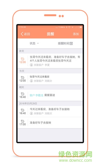 客立方 v2.2.2 安卓版 1