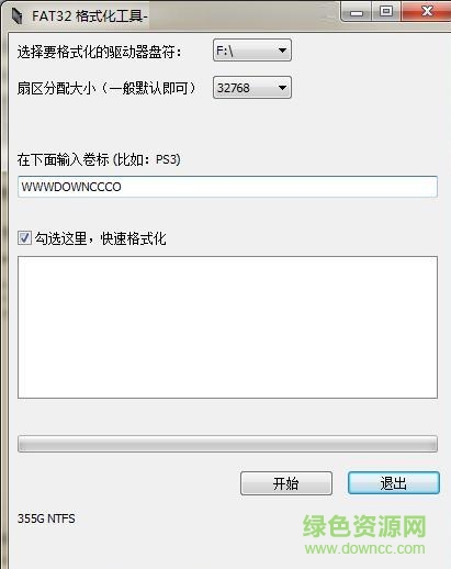 u盤(pán)轉(zhuǎn)fat32工具