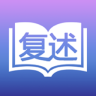 書戲復(fù)述